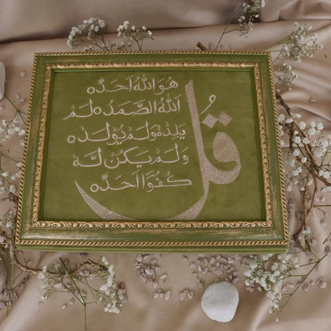 Qul-Ahad Gift Box