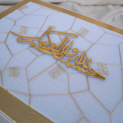 Ramadan Reverie
