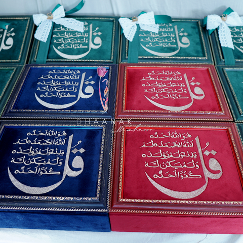 Al Huda